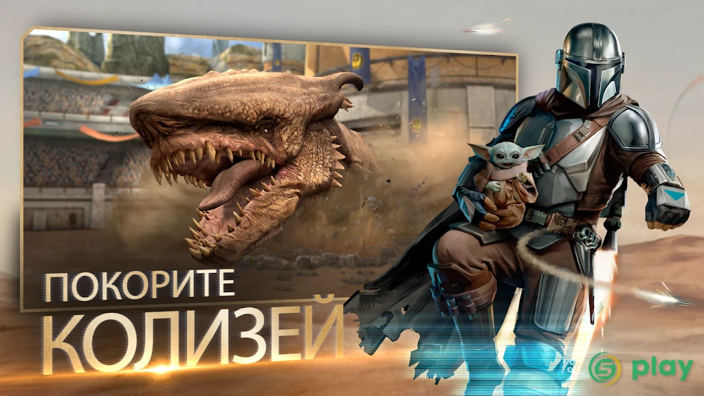 Star Wars: Галактика героев — скриншот 3