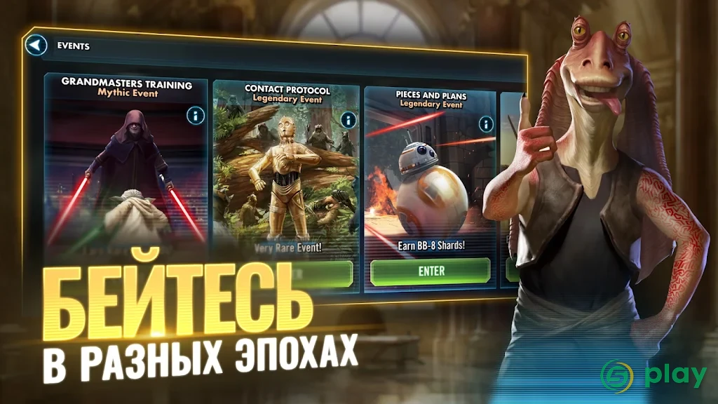 Star Wars: Галактика героев — скриншот 5