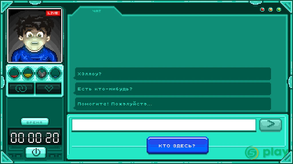 STAY — скриншот 2