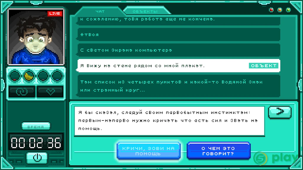 STAY — скриншот 5