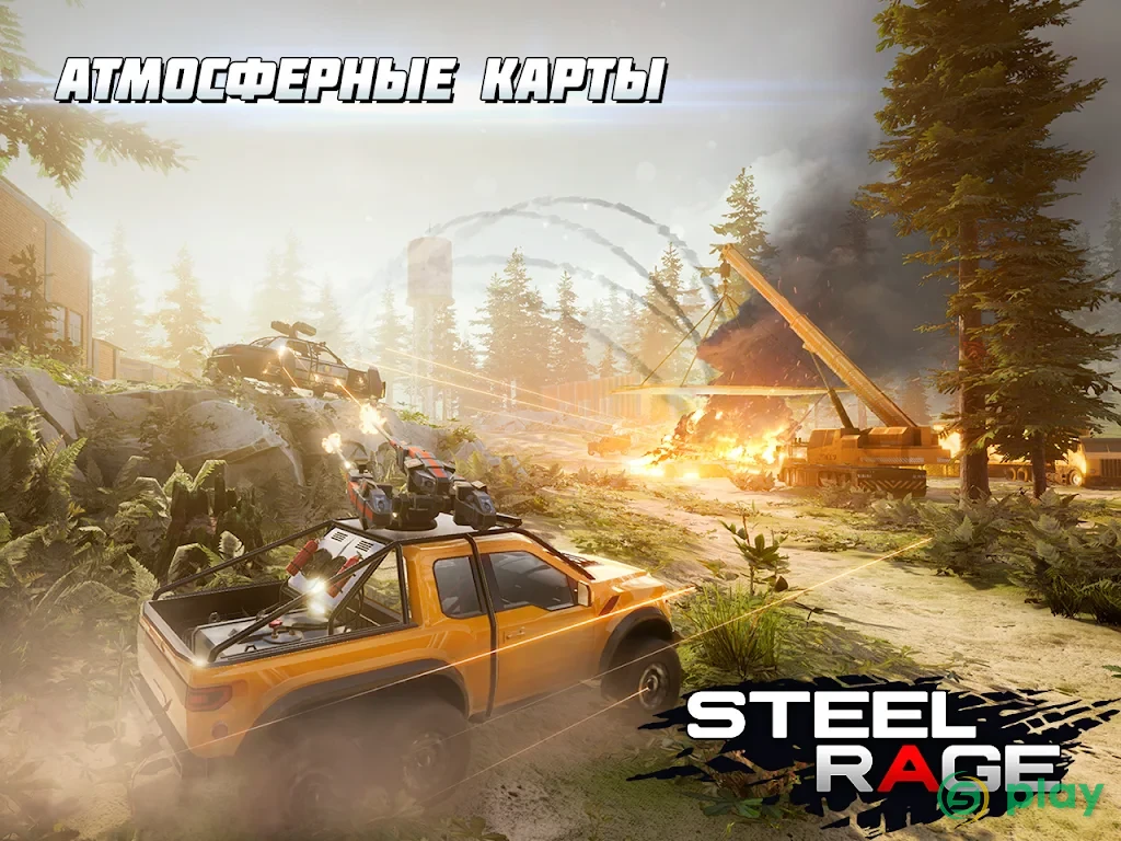 Steel Rage: Механизированные авто PvP-война, Искажённая битва 2020 — скриншот 9