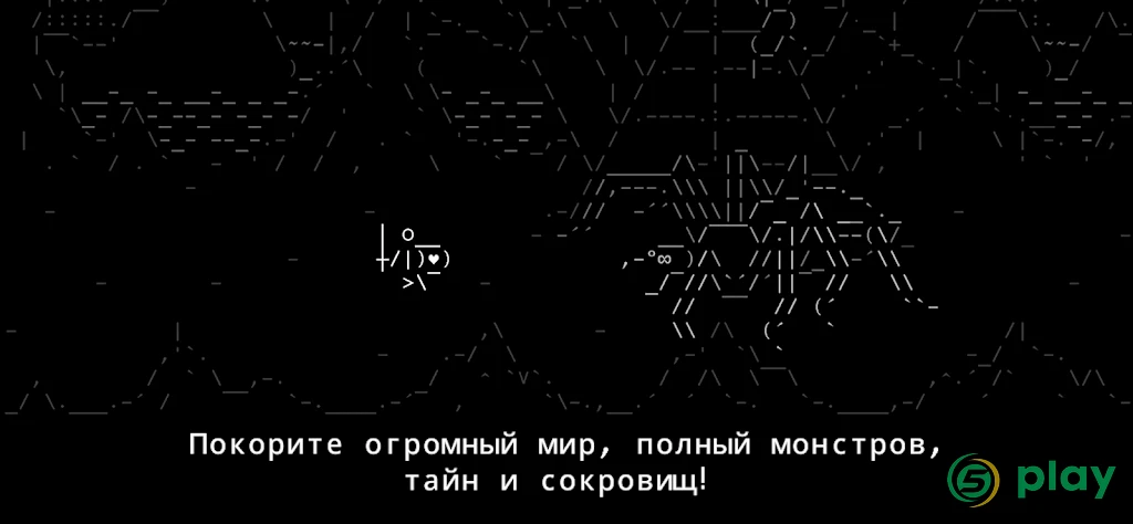 Каменная история RPG — скриншот 2