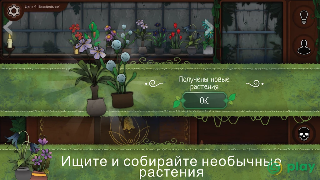 Strange Horticulture — скриншот 3