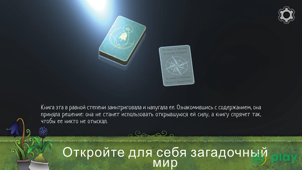 Strange Horticulture — скриншот 5
