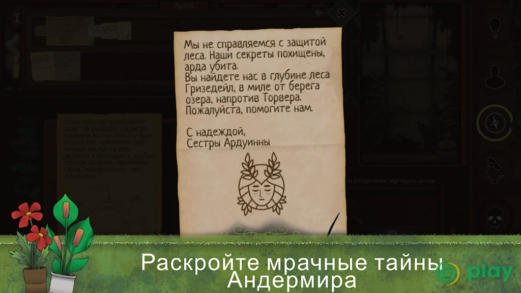 Strange Horticulture — скриншот 6