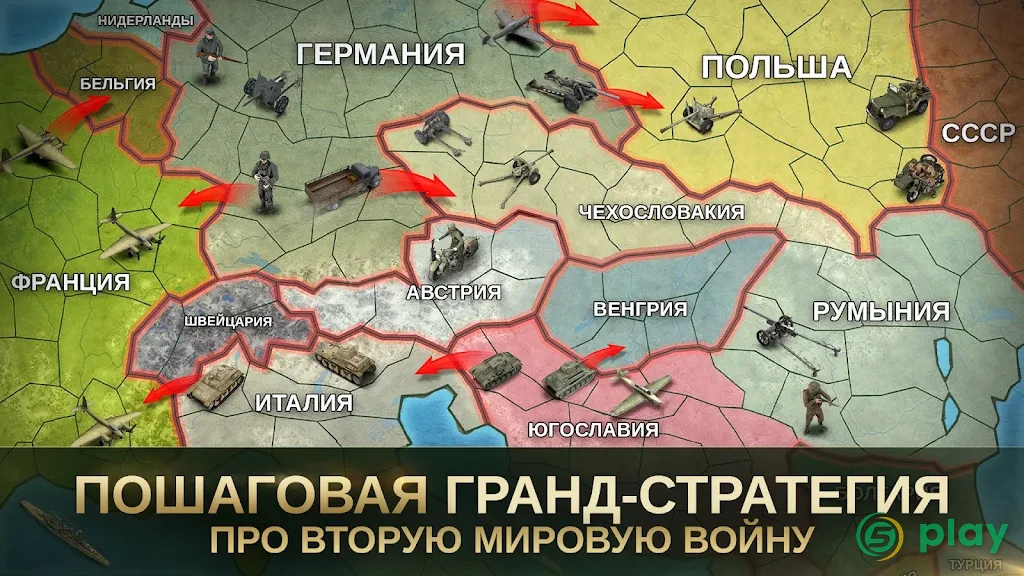 Strategy & Tactics 2: WW2 TBS — скриншот 1