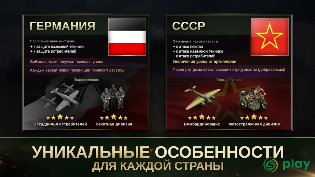 Strategy & Tactics 2: WW2 TBS — скриншот 6
