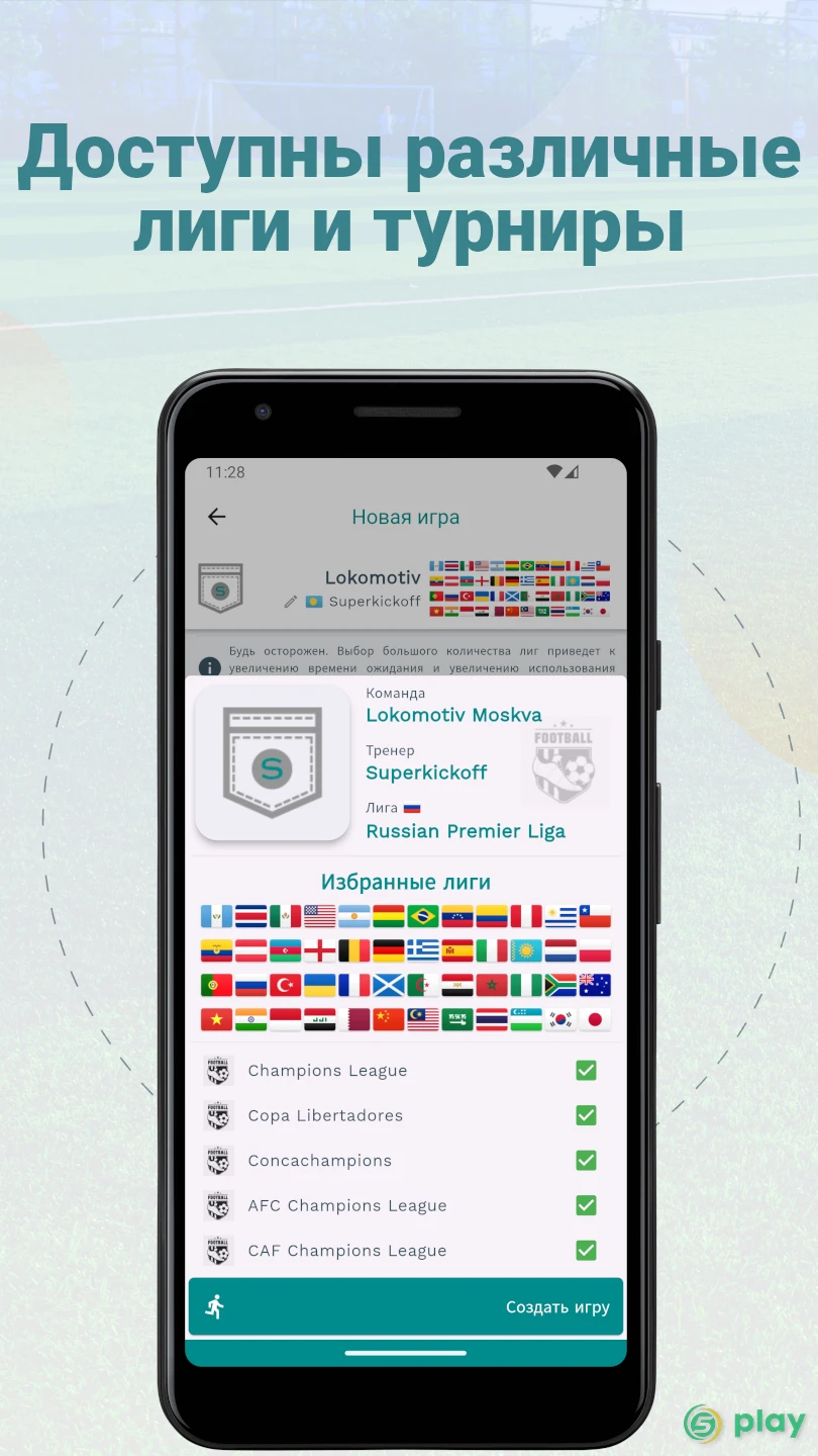 Superkickoff – Футбольный менеджер — скриншот 2