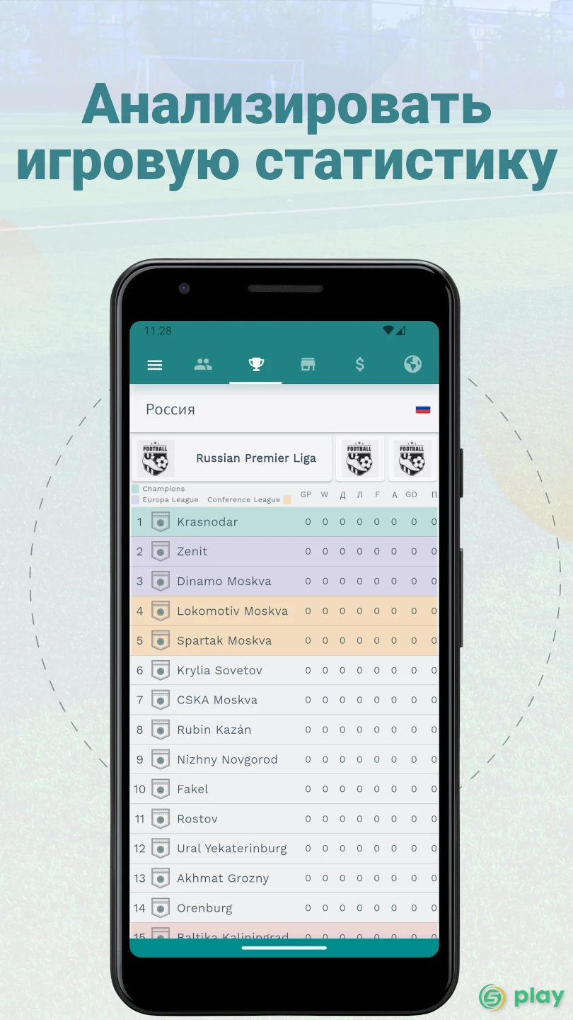 Superkickoff – Футбольный менеджер — скриншот 4