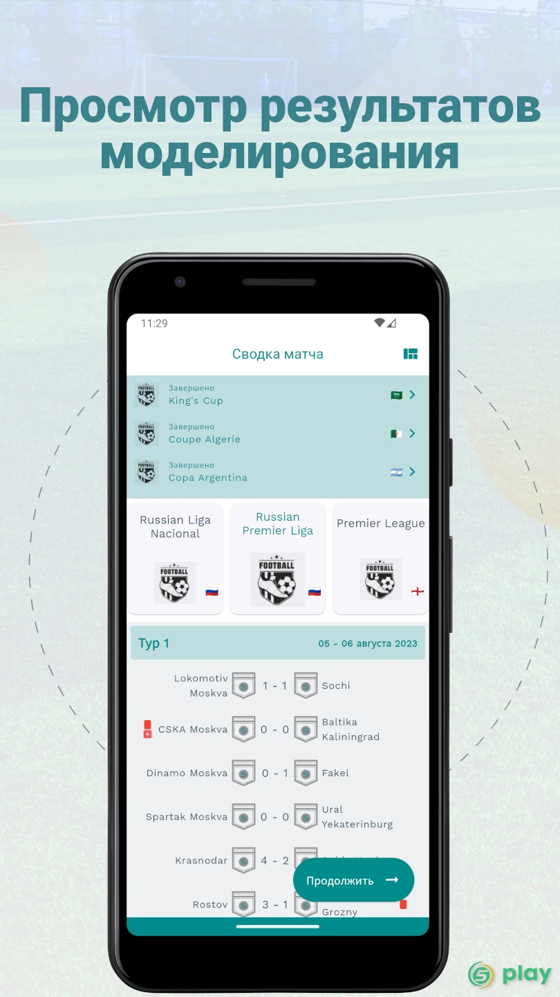 Superkickoff – Футбольный менеджер — скриншот 7