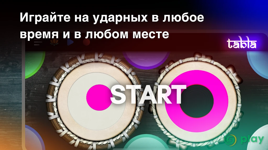 TABLA: Мистические барабаны Индии — скриншот 2