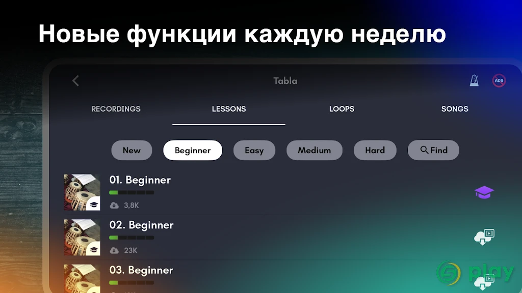 TABLA: Мистические барабаны Индии — скриншот 3