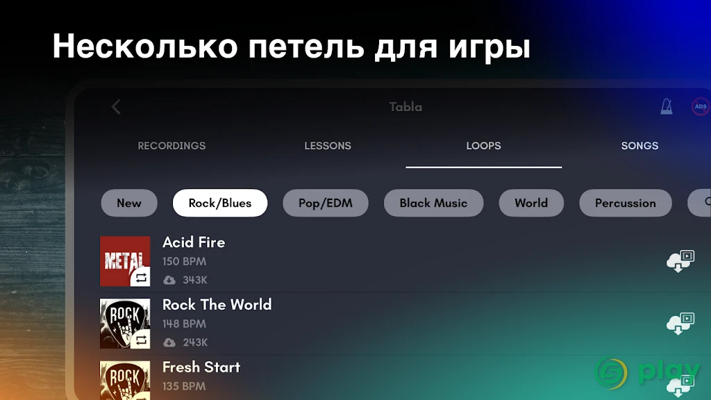TABLA: Мистические барабаны Индии — скриншот 5