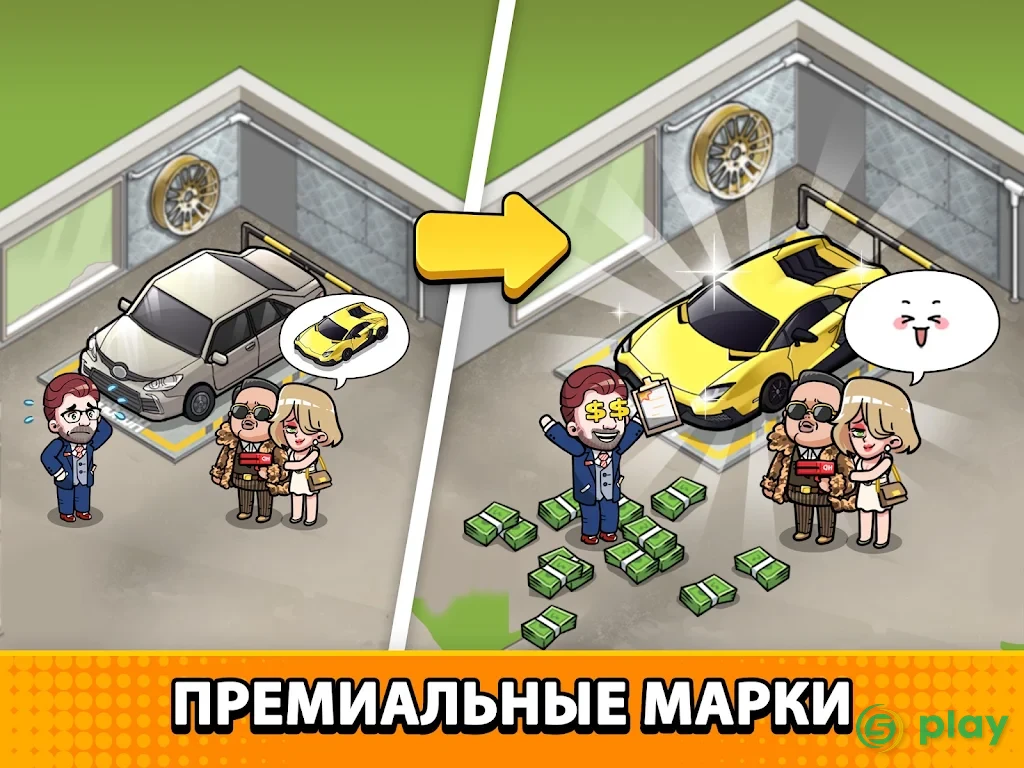 Used Car Tycoon — скриншот 11