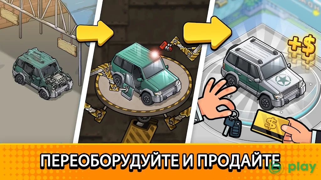 Used Car Tycoon — скриншот 1