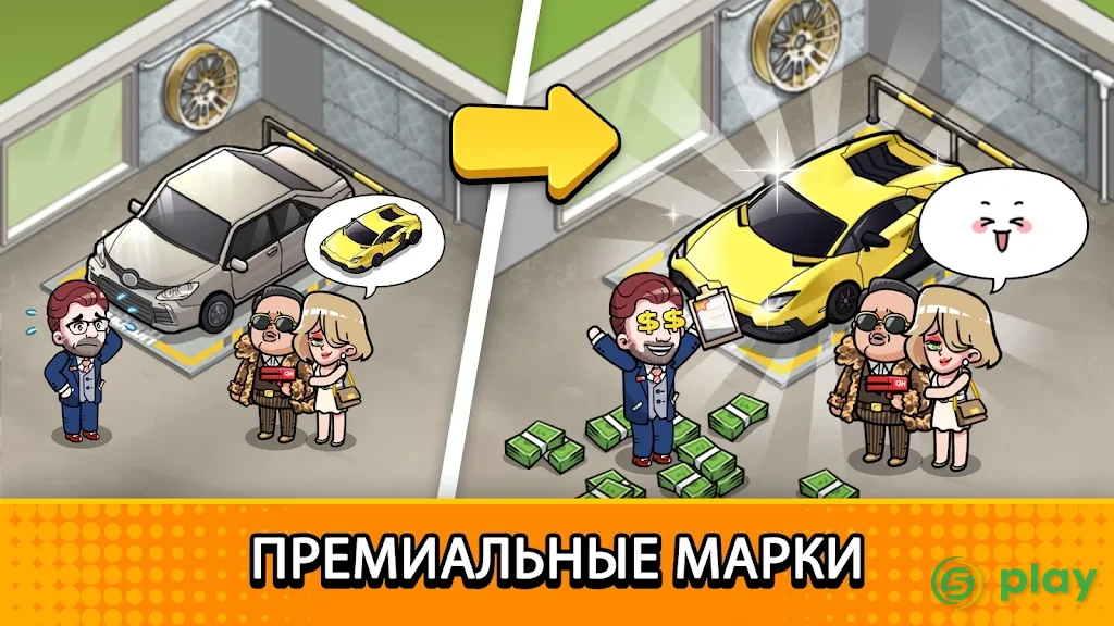 Used Car Tycoon — скриншот 3