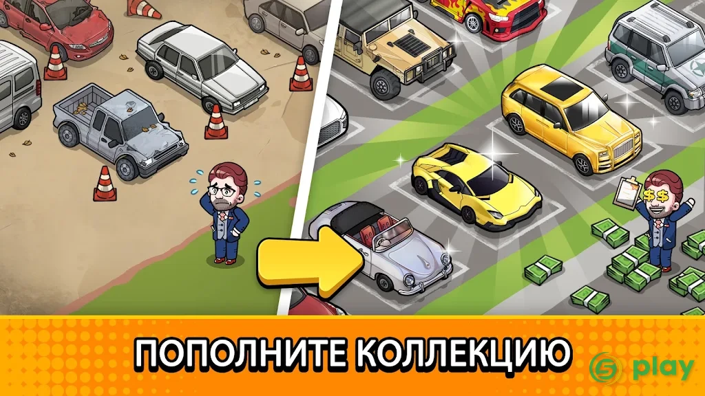 Used Car Tycoon — скриншот 5