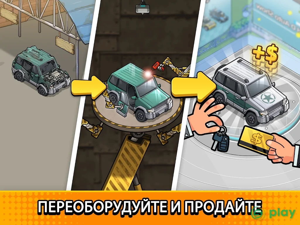 Used Car Tycoon — скриншот 9