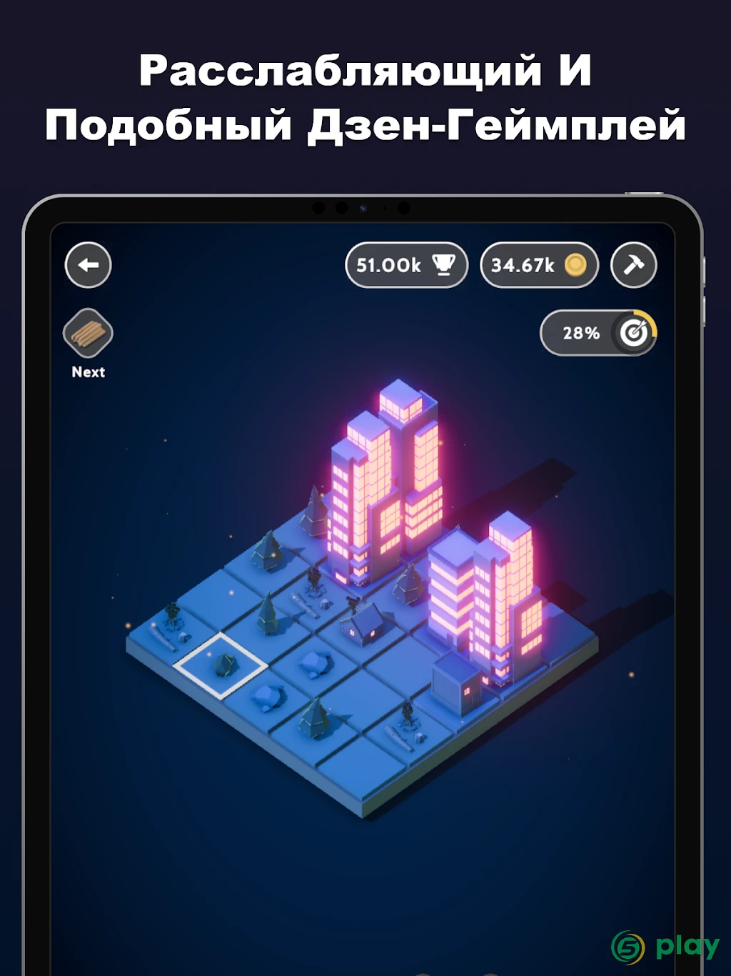 Крошечный городок — скриншот 11