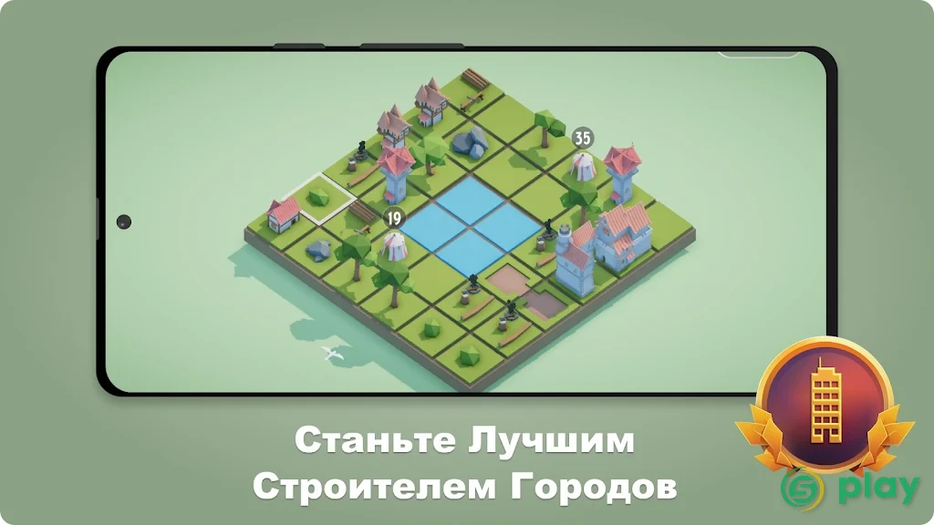 Крошечный городок — скриншот 7
