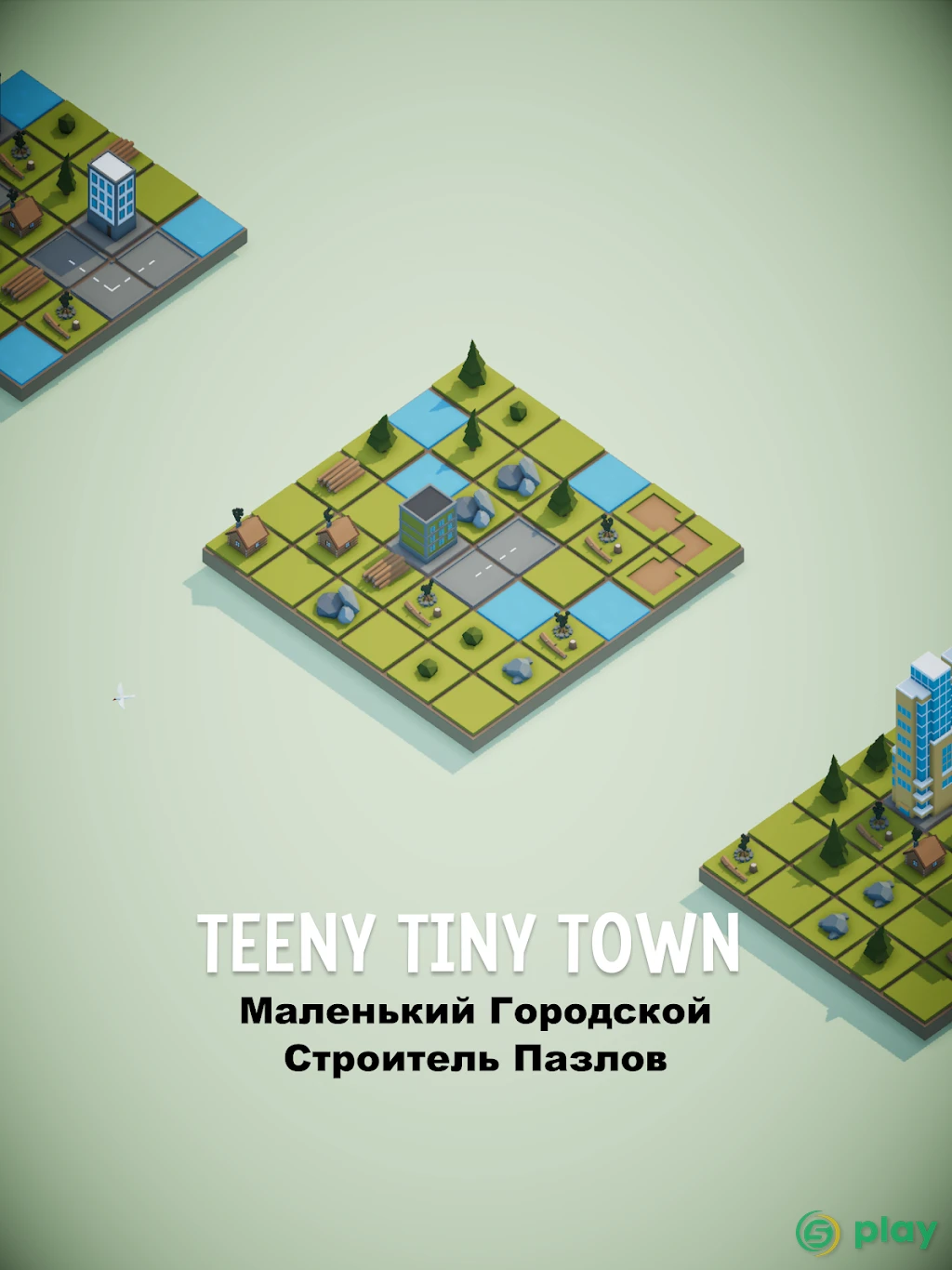 Крошечный городок — скриншот 9