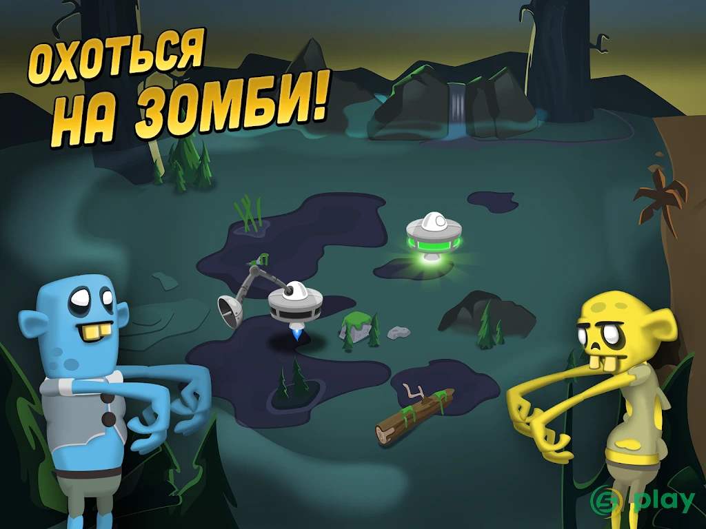 Zombie Catchers — скриншот 2
