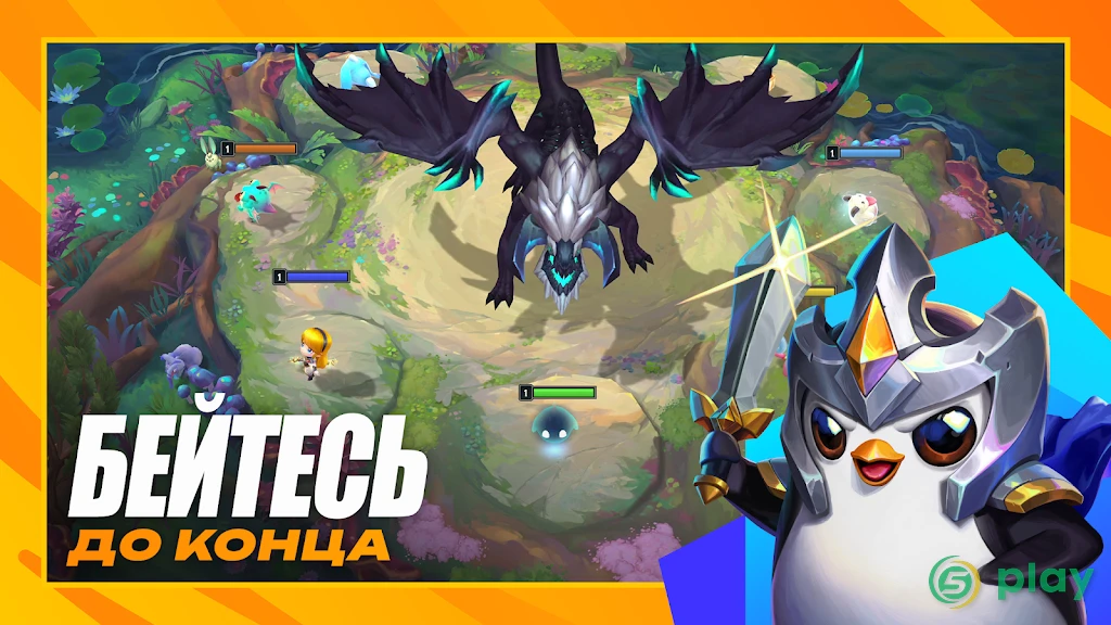 TFT: Teamfight Tactics — скриншот 1