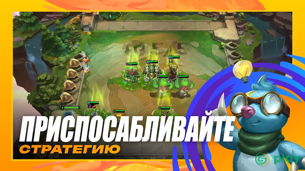 TFT: Teamfight Tactics — скриншот 2