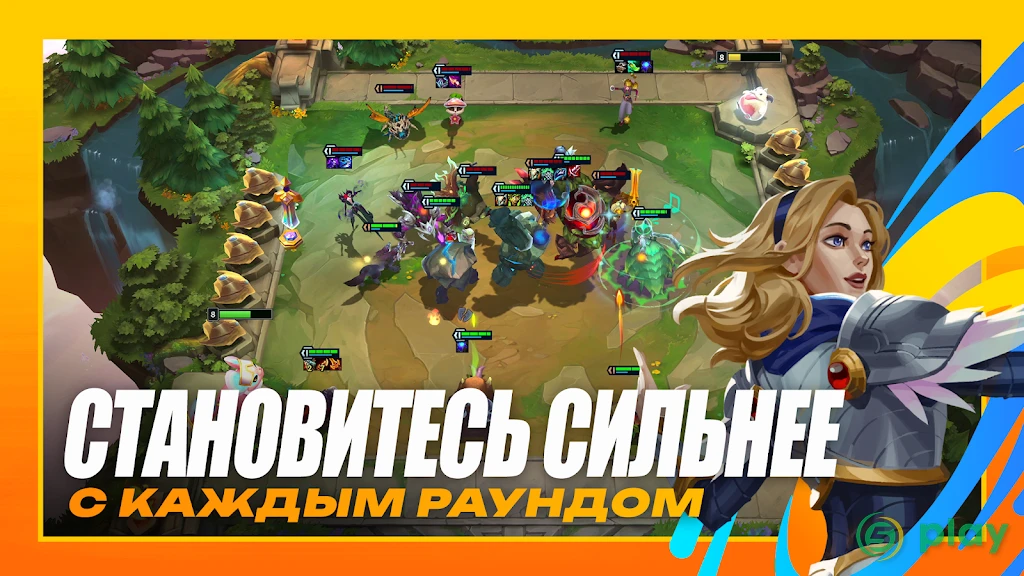 TFT: Teamfight Tactics — скриншот 4