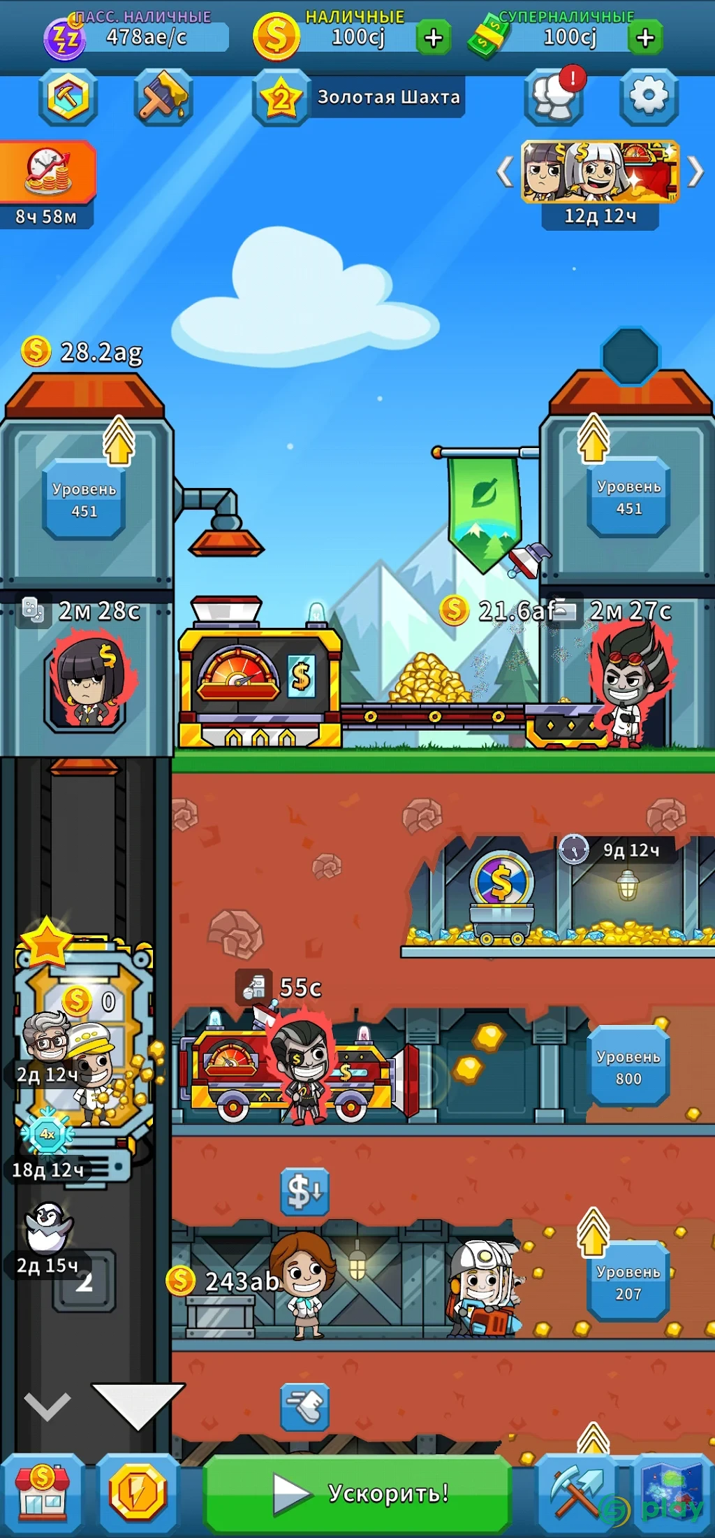 Ленивый магнат - Idle Miner — скриншот 5