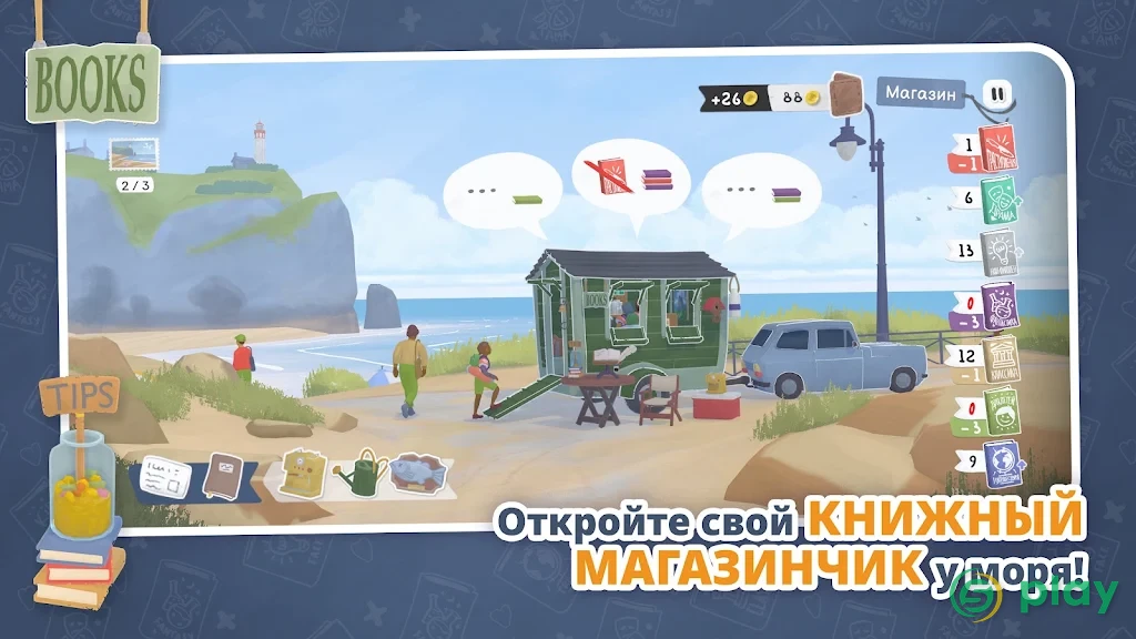 Крошечный книжный магазин — скриншот 2