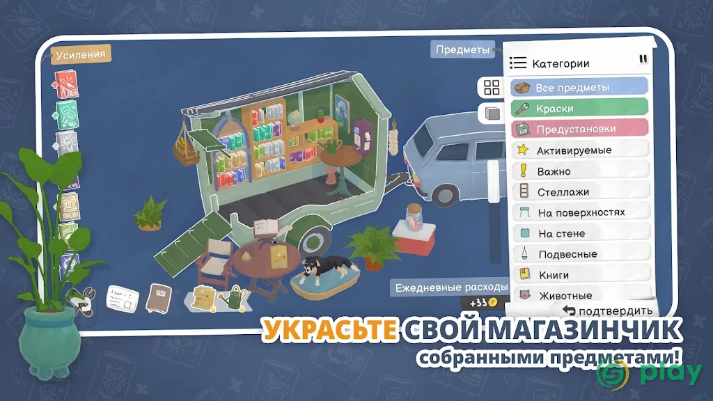 Крошечный книжный магазин — скриншот 3