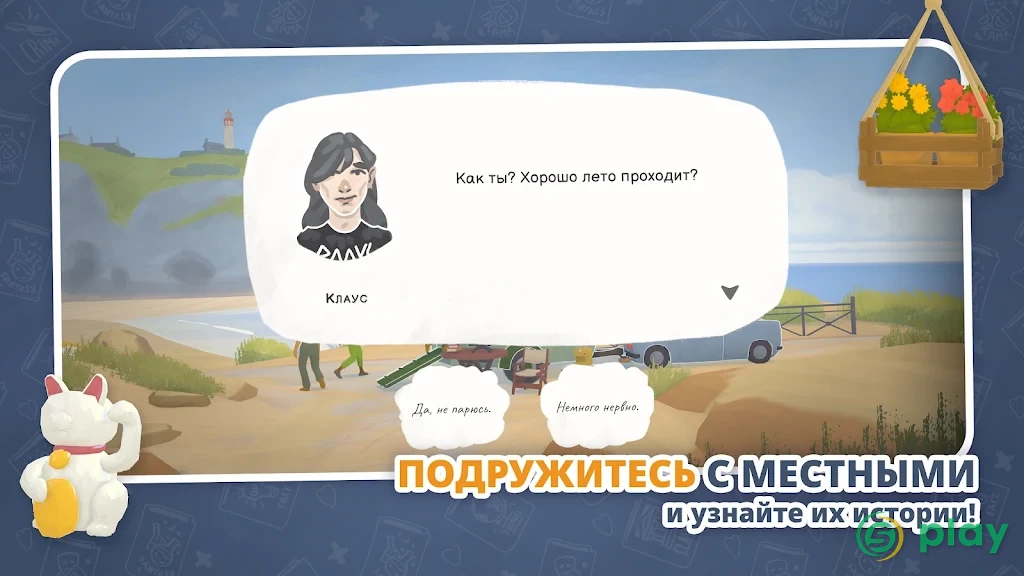 Крошечный книжный магазин — скриншот 4