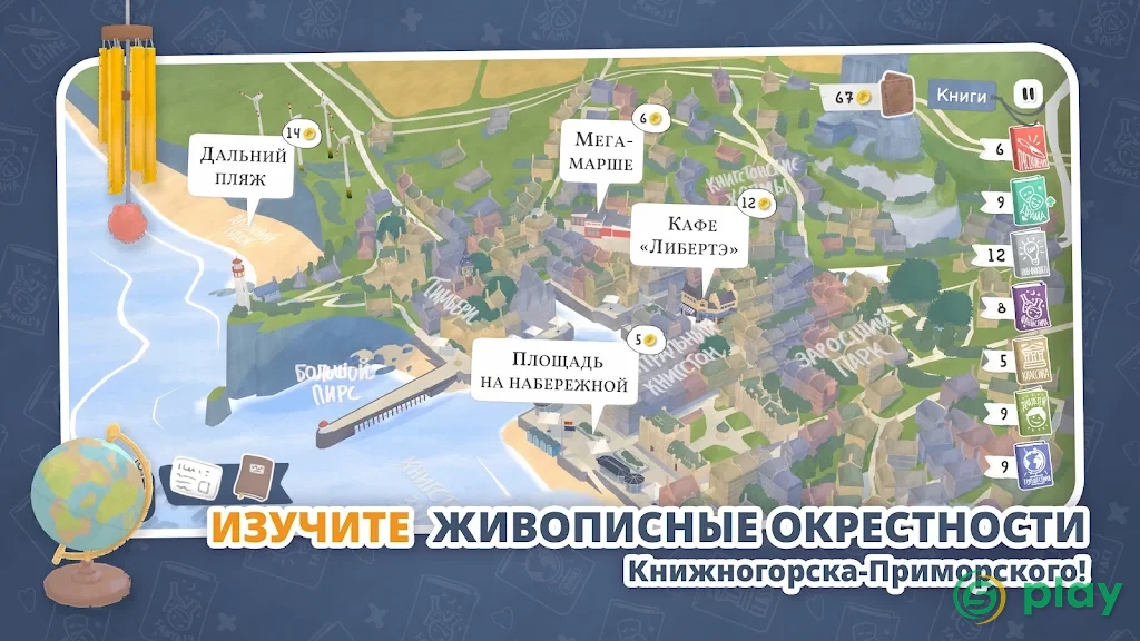 Крошечный книжный магазин — скриншот 6