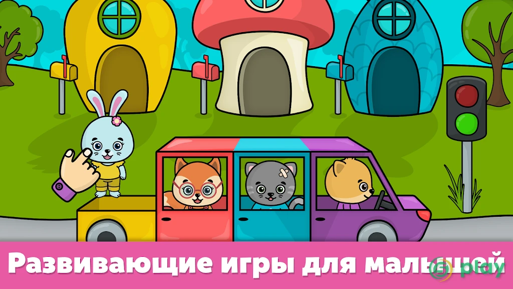 Развивающие игры для малышей 2-5 лет — скриншот 1