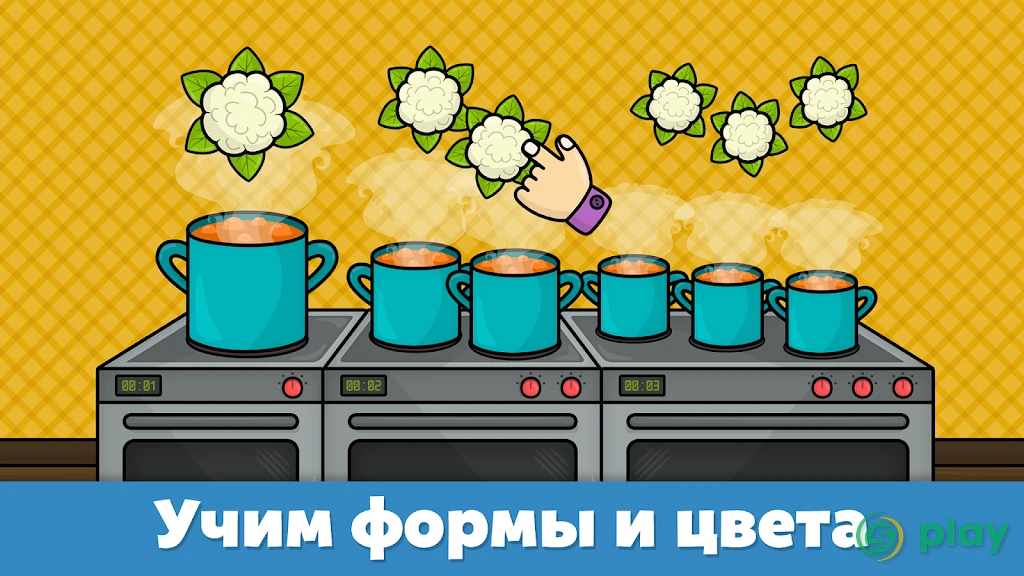 Развивающие игры для малышей 2-5 лет — скриншот 3
