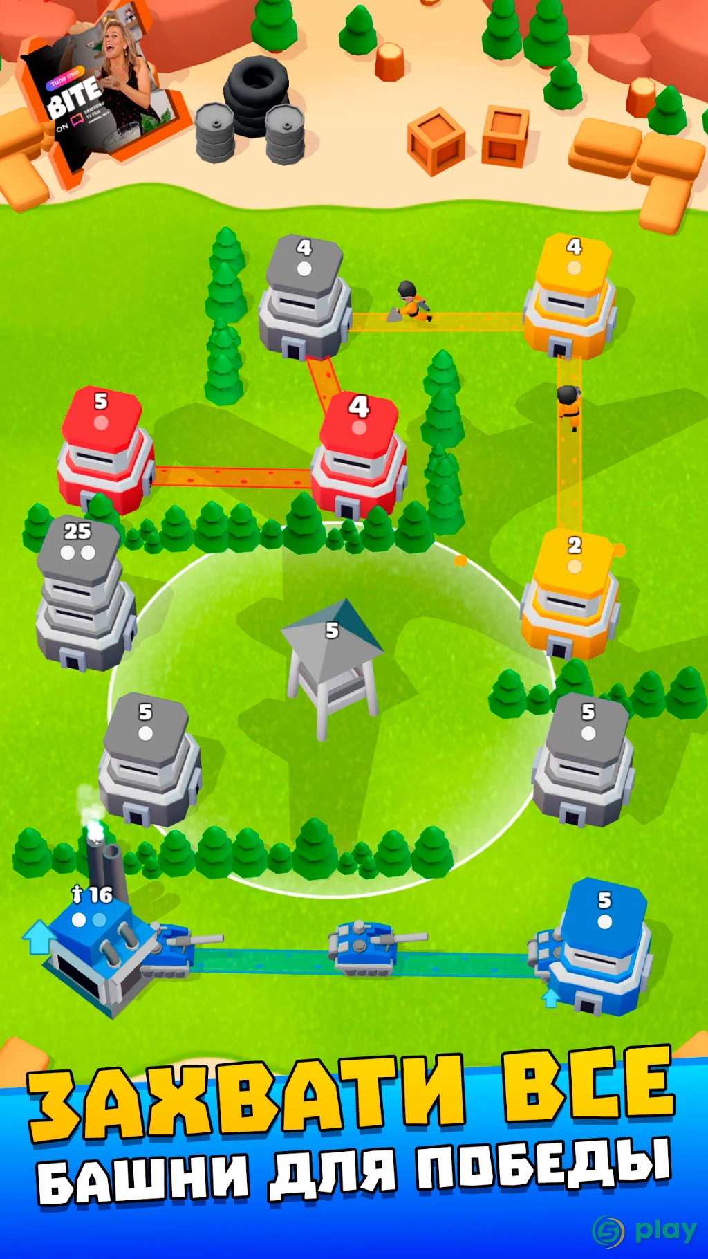 Tower War – Тактическое завоевание — скриншот 1