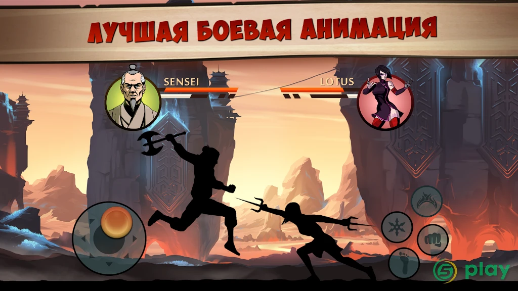 Shadow Fight 2 Special Edition — скриншот 3