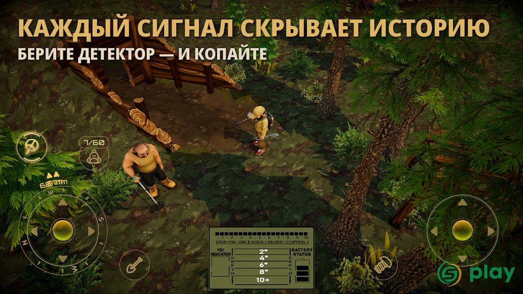 Treasure Hunter: Эхо войны — скриншот 1