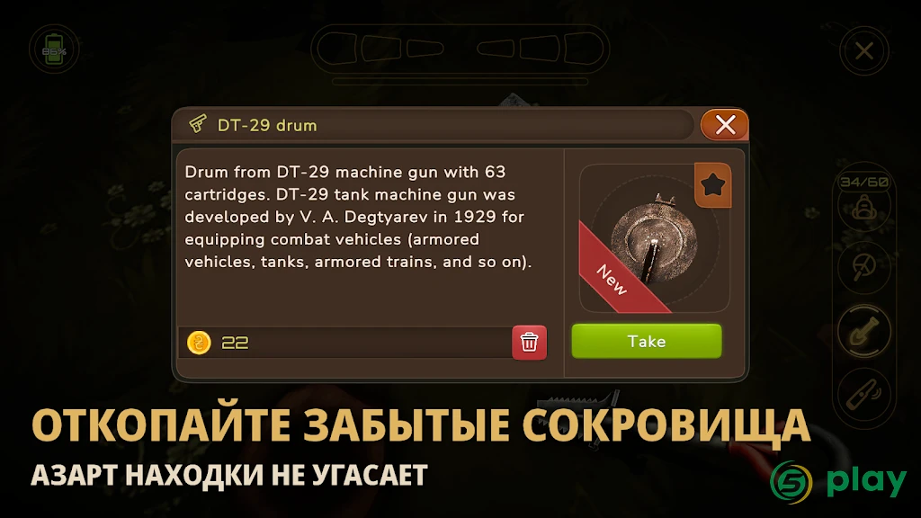 Treasure Hunter: Эхо войны — скриншот 2