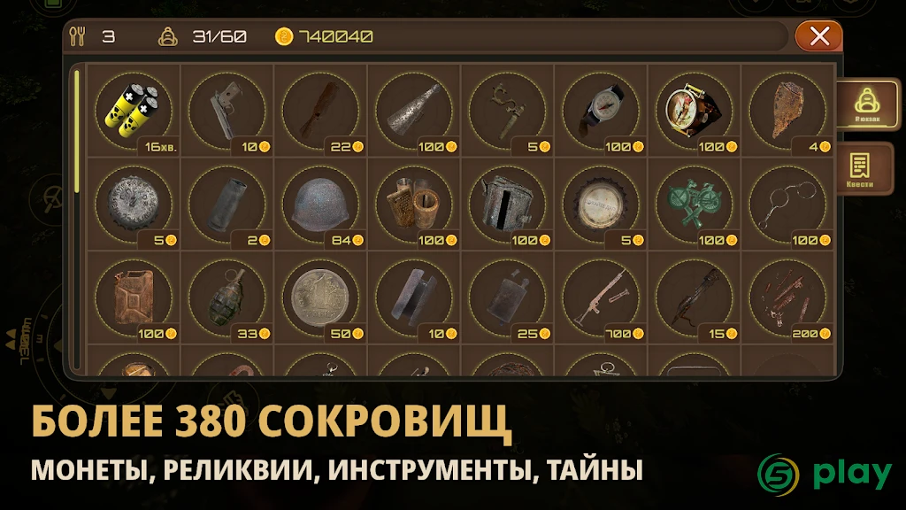 Treasure Hunter: Эхо войны — скриншот 3