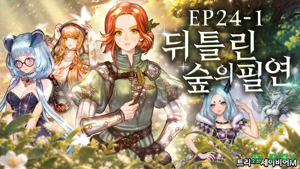 Tree of Savior M — скриншот 2