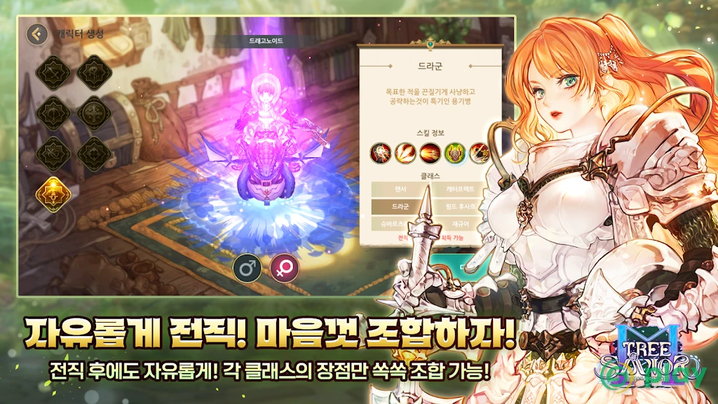 Tree of Savior M — скриншот 6