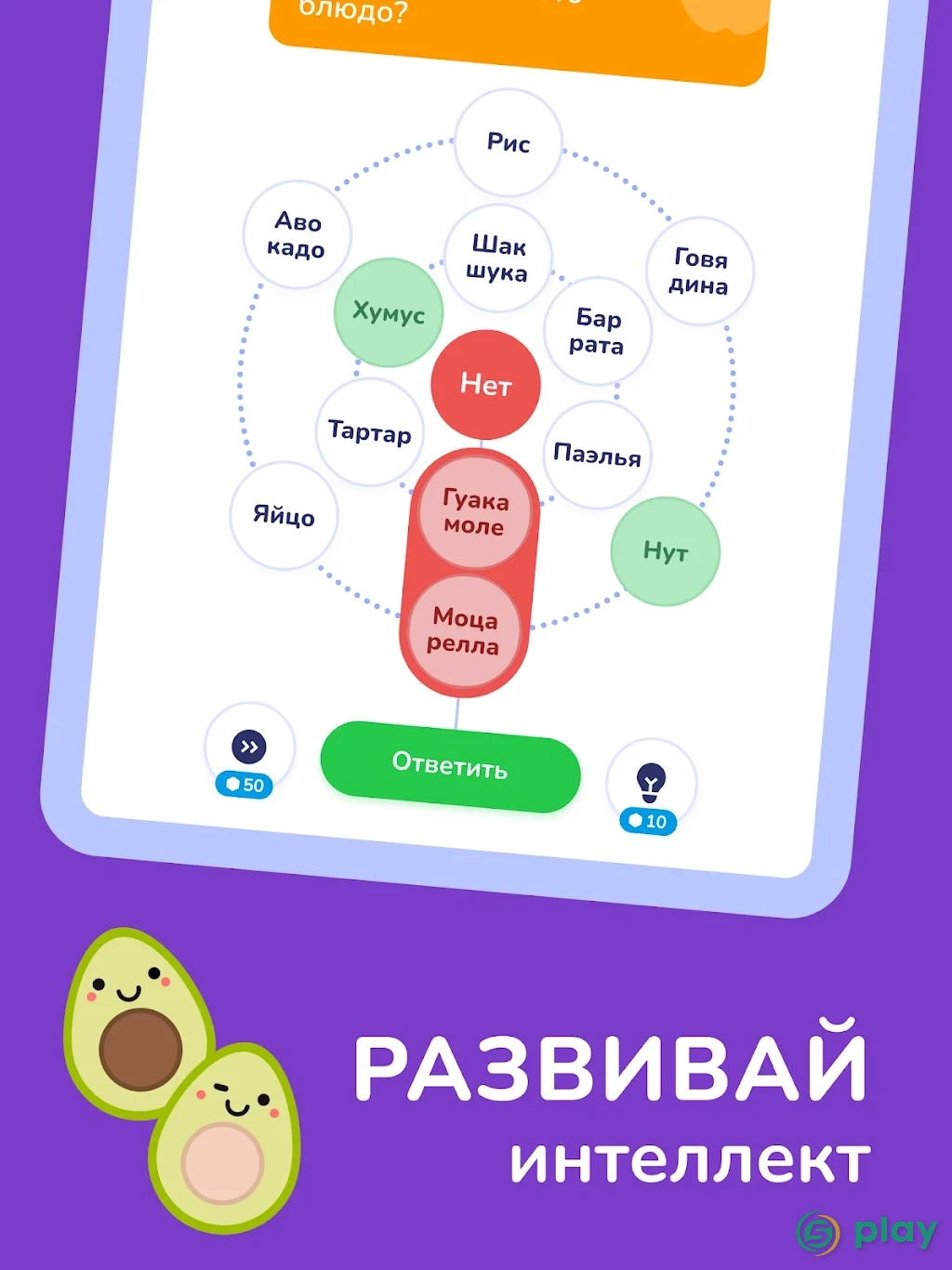 Trivia Spin – Угадай-викторина для ума — скриншот 10