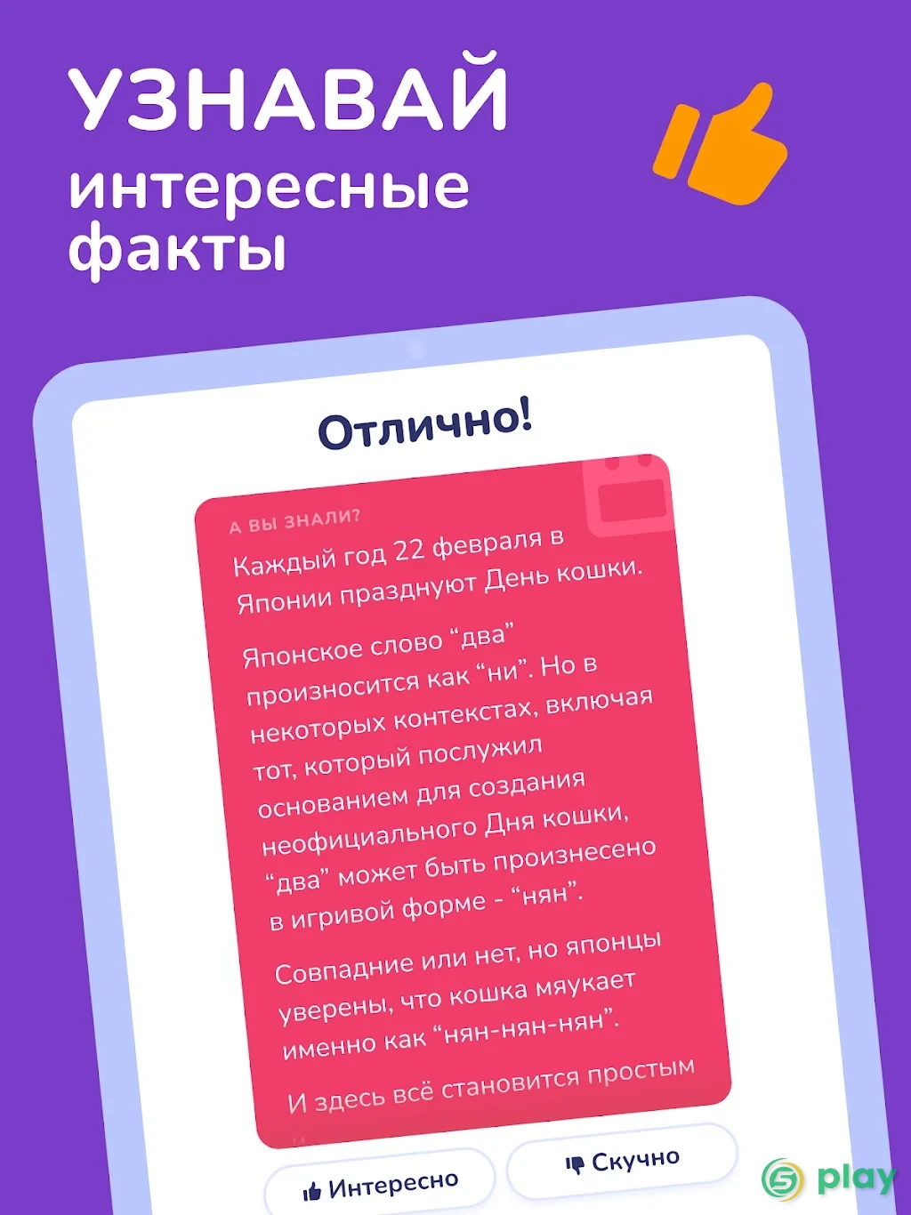 Trivia Spin – Угадай-викторина для ума — скриншот 11