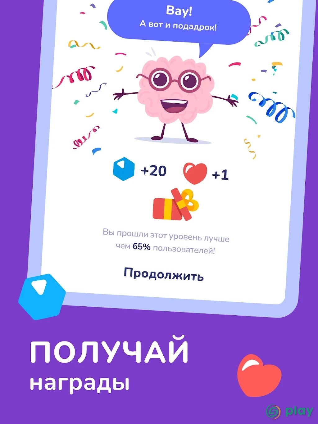 Trivia Spin – Угадай-викторина для ума — скриншот 12