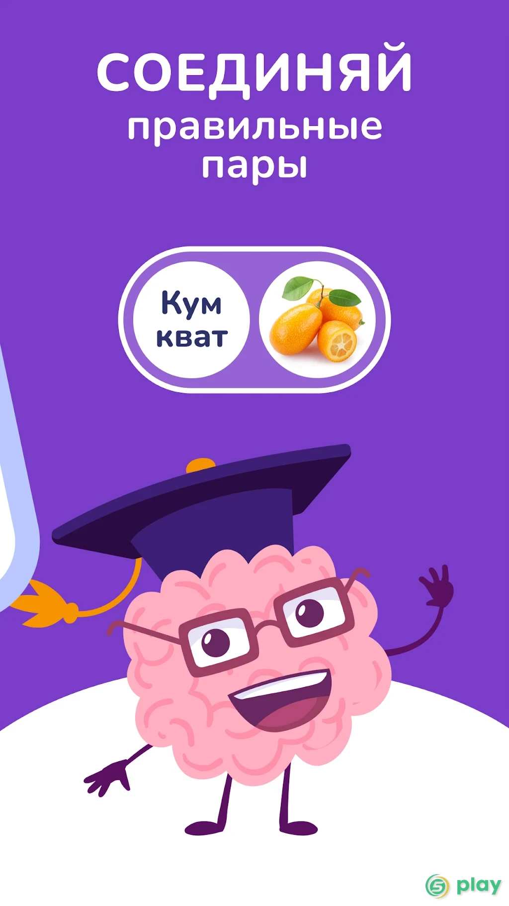 Trivia Spin – Угадай-викторина для ума — скриншот 2