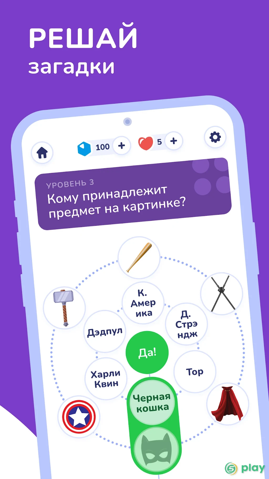 Trivia Spin – Угадай-викторина для ума — скриншот 3