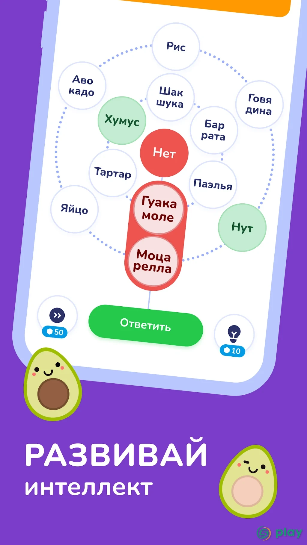 Trivia Spin – Угадай-викторина для ума — скриншот 4