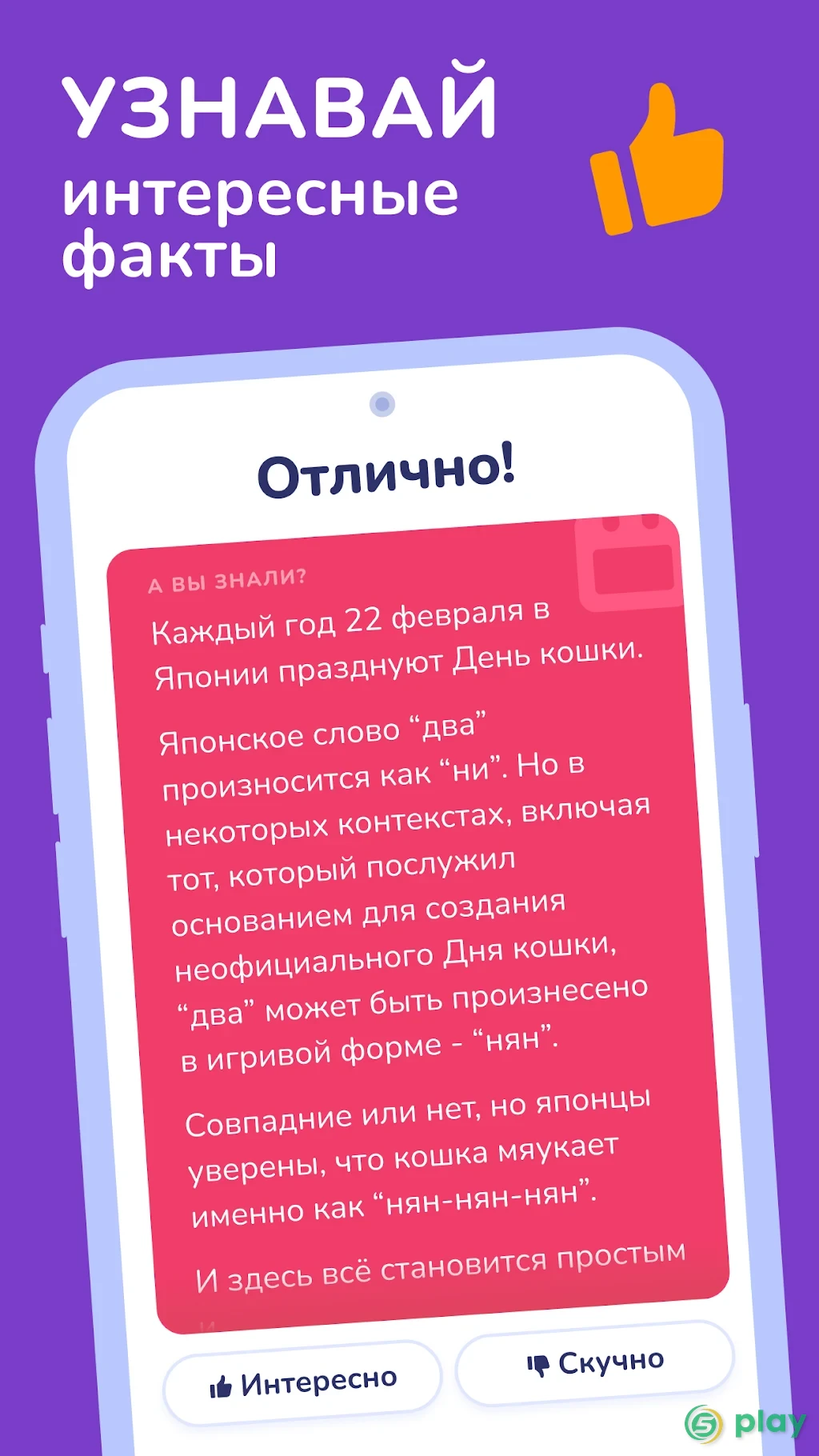 Trivia Spin – Угадай-викторина для ума — скриншот 5